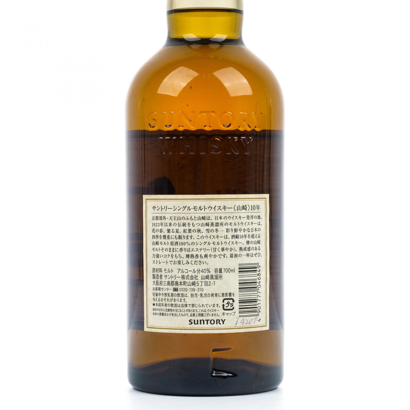 山崎 10年 金花头 Single Malt