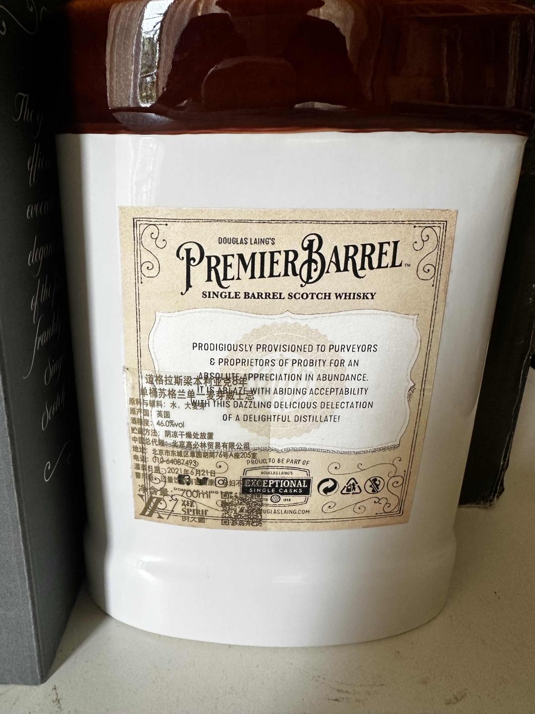 道格拉斯 本利亚克 8年 限量版陶瓷瓶 行货