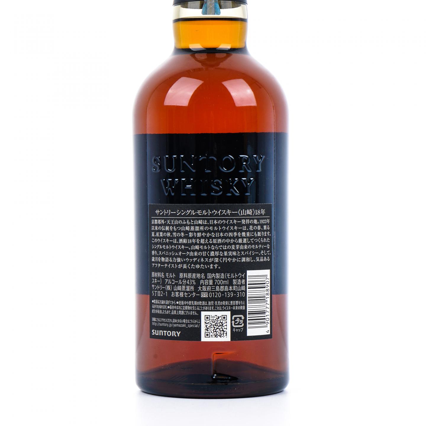 山崎 18年 金字黑标 No.1212543