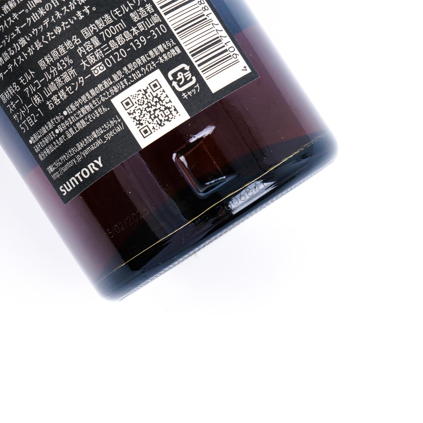 山崎 18年 金字黑标 No.1212543