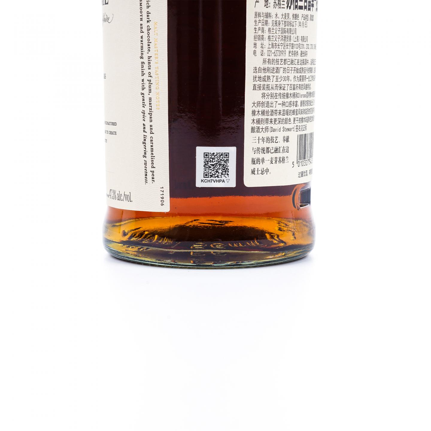 Balvenie 百富 30年 2023 David Stewart