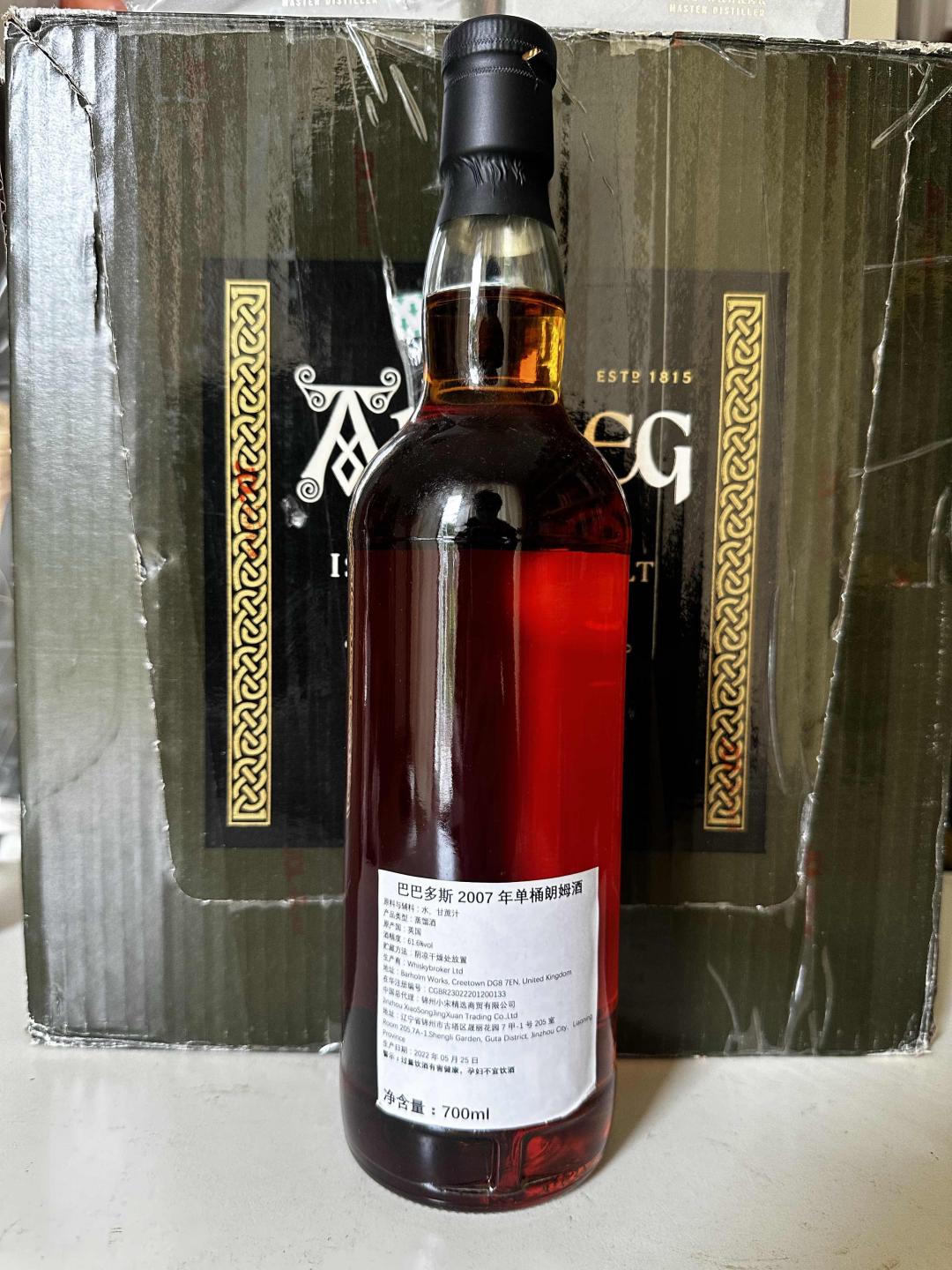 【绝版停产靓朗姆】Barbados 2007年 单桶 Rum 15年 巢 行货