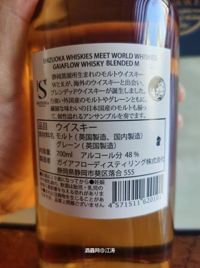 静冈M 首款调和威士忌 限定5555支