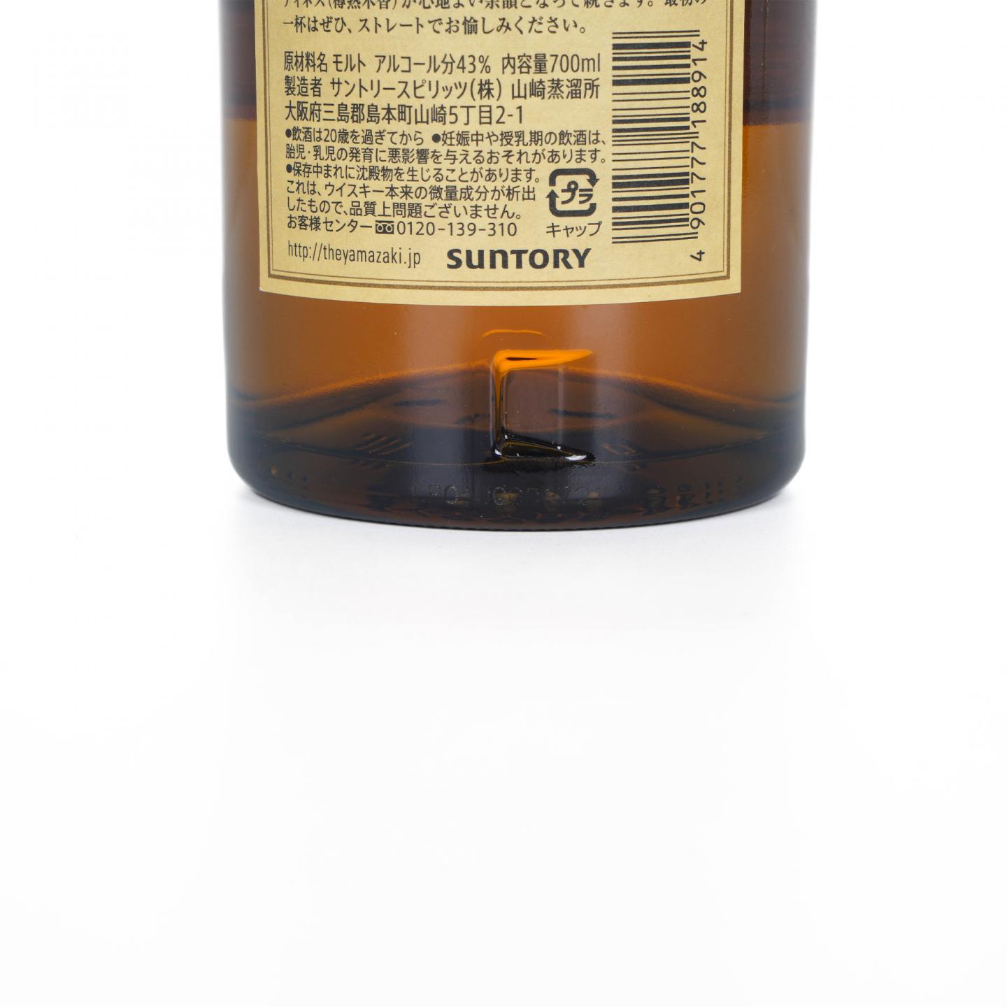 山崎 12年 Single Malt