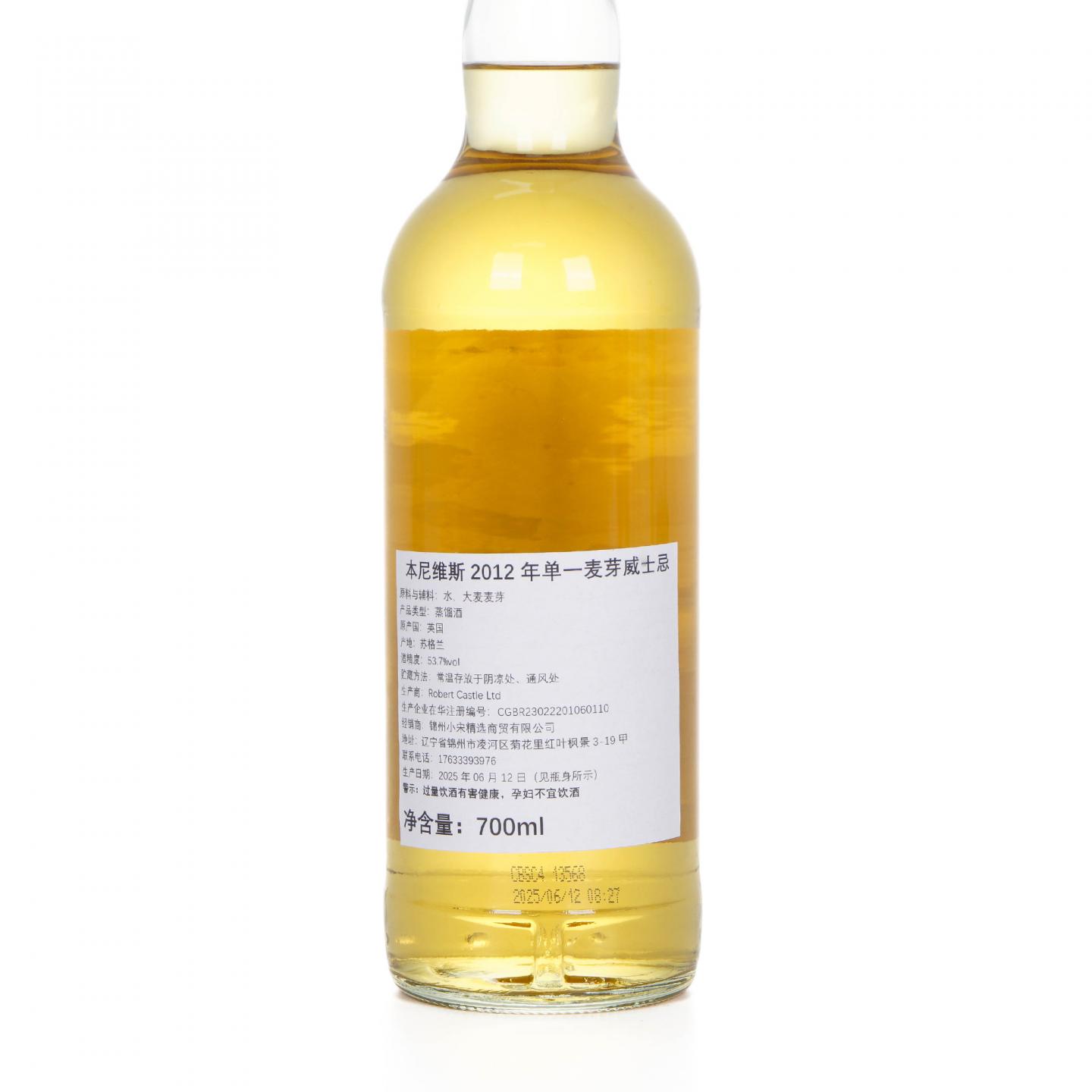 Ben Nevis 本尼维斯 12年 2012-2025 NSpS