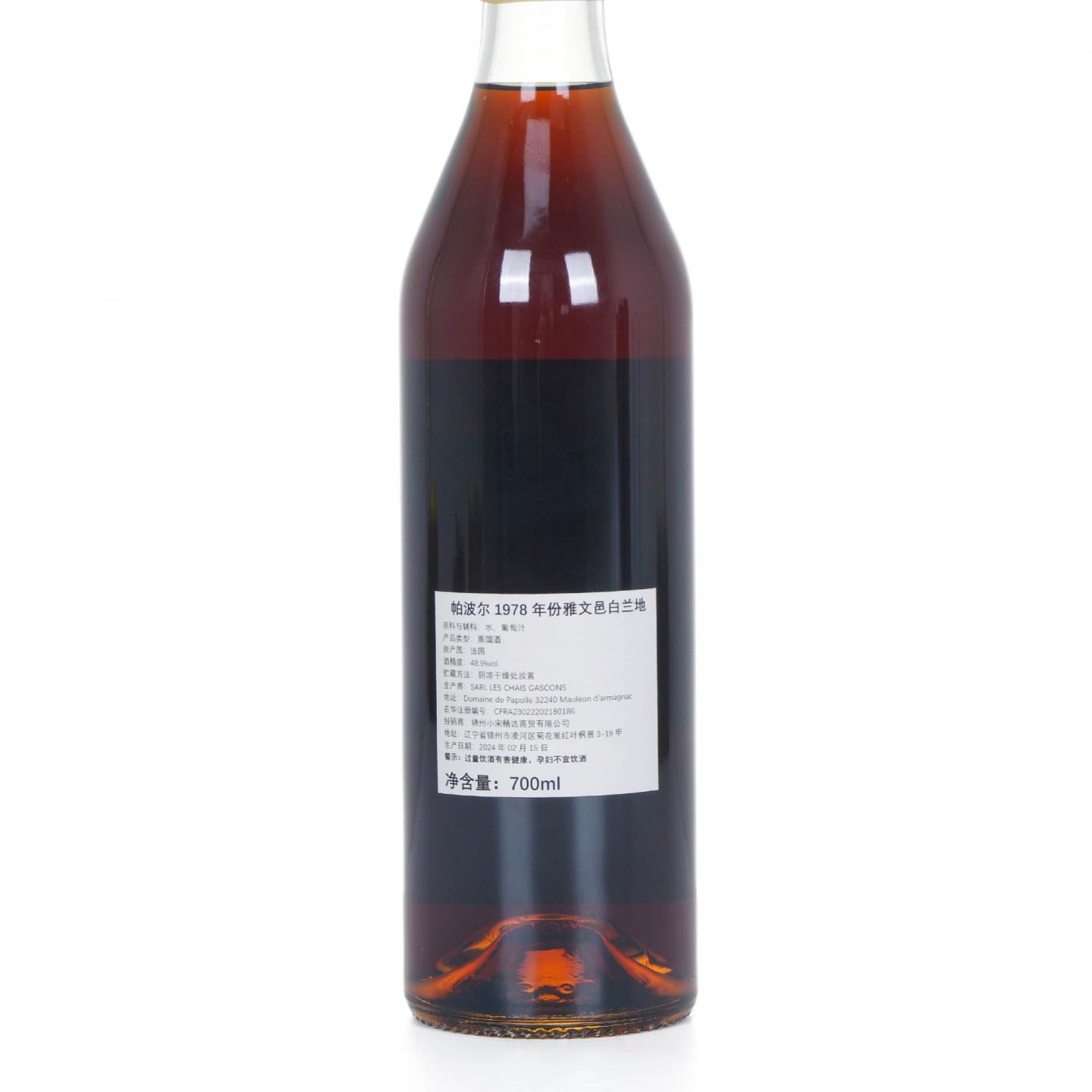 Domaine de papolle 1978-2024 年份雅文邑