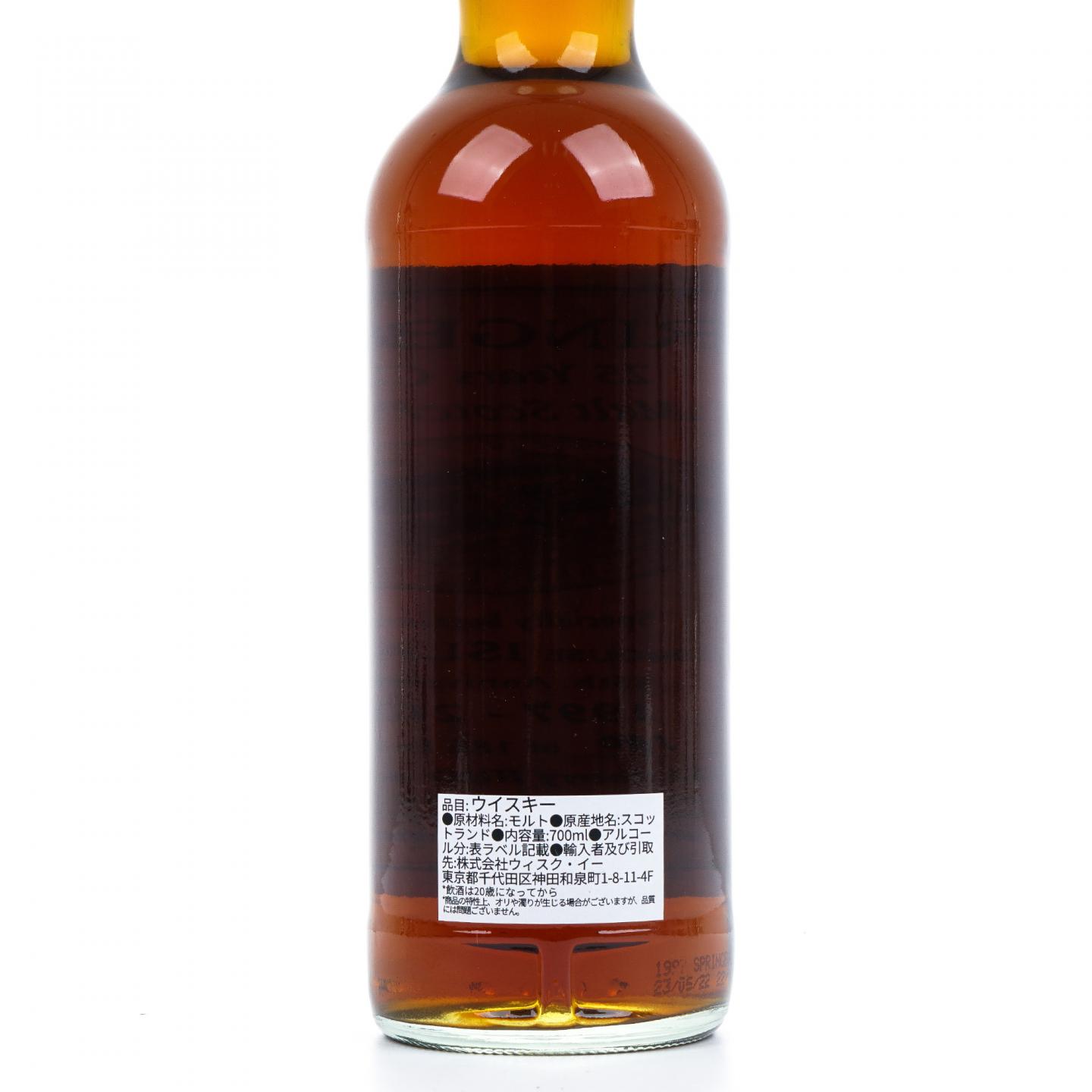 Springbank 云顶 25年 1997-2022 私人桶