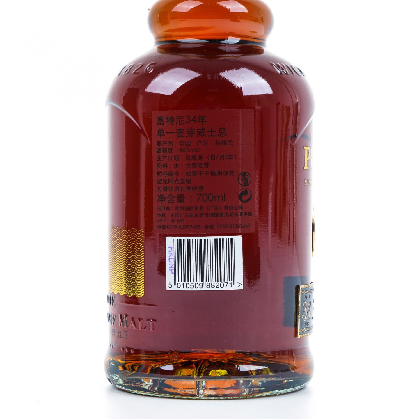 Old Pulteney 老富特尼 34年 2019