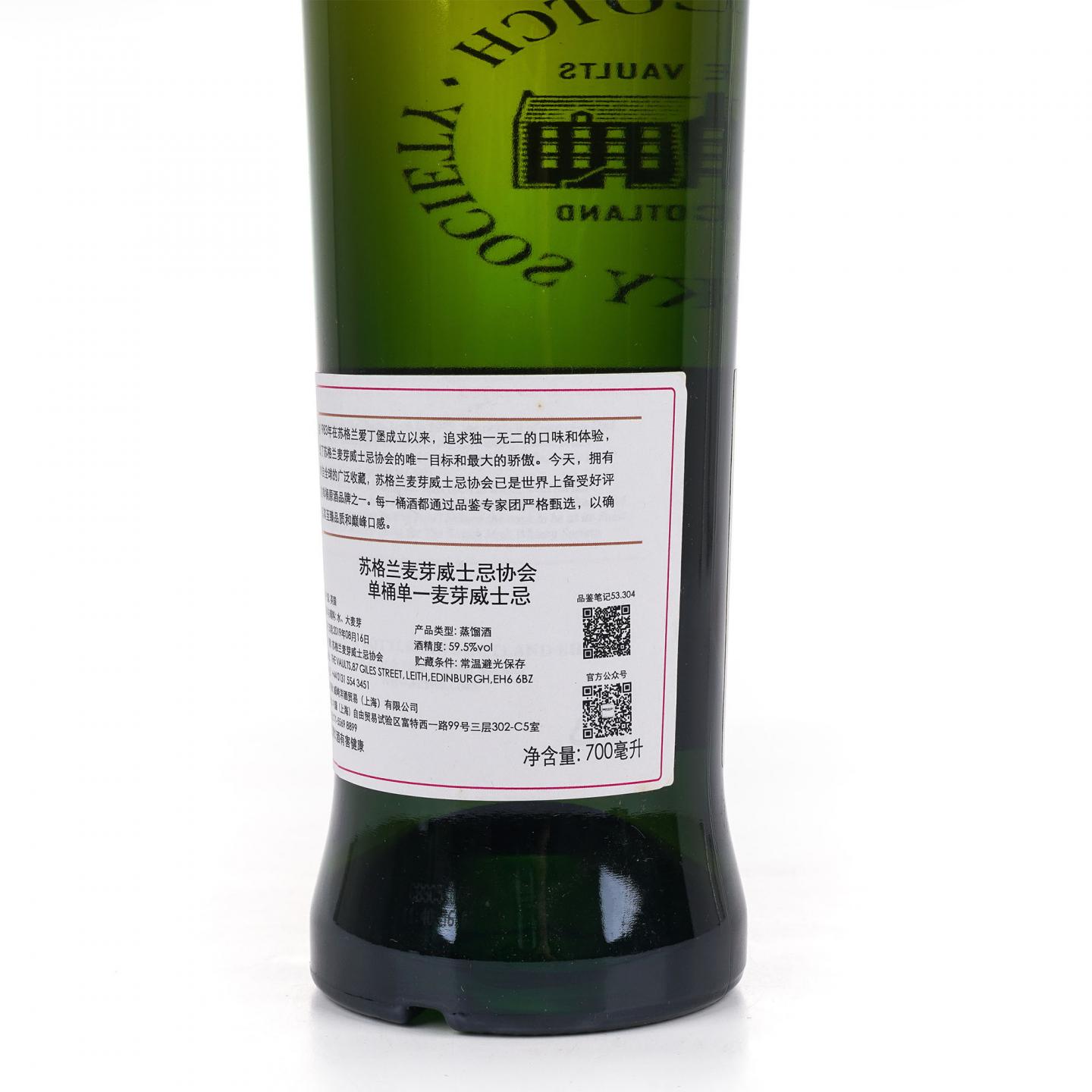SMWS 53.304 卡尔里拉 11年 2007