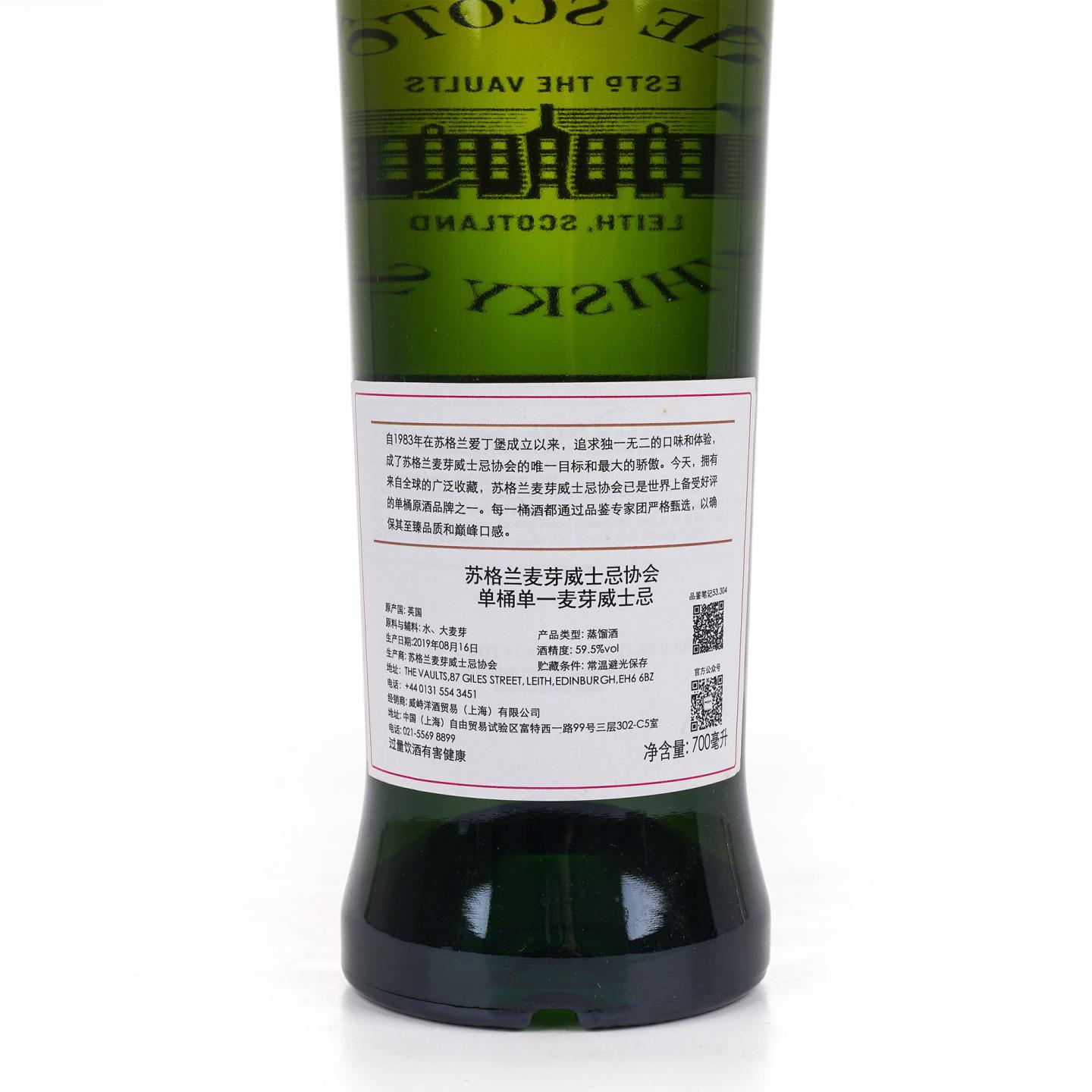 SMWS 53.304 卡尔里拉 11年 2007