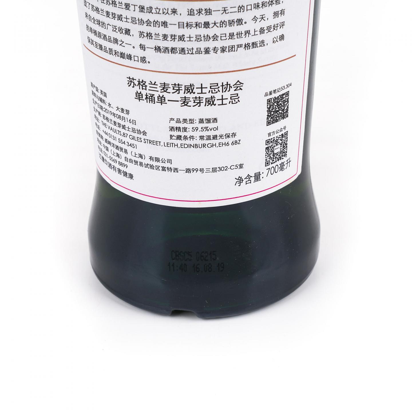 SMWS 53.304 卡尔里拉 11年 2007