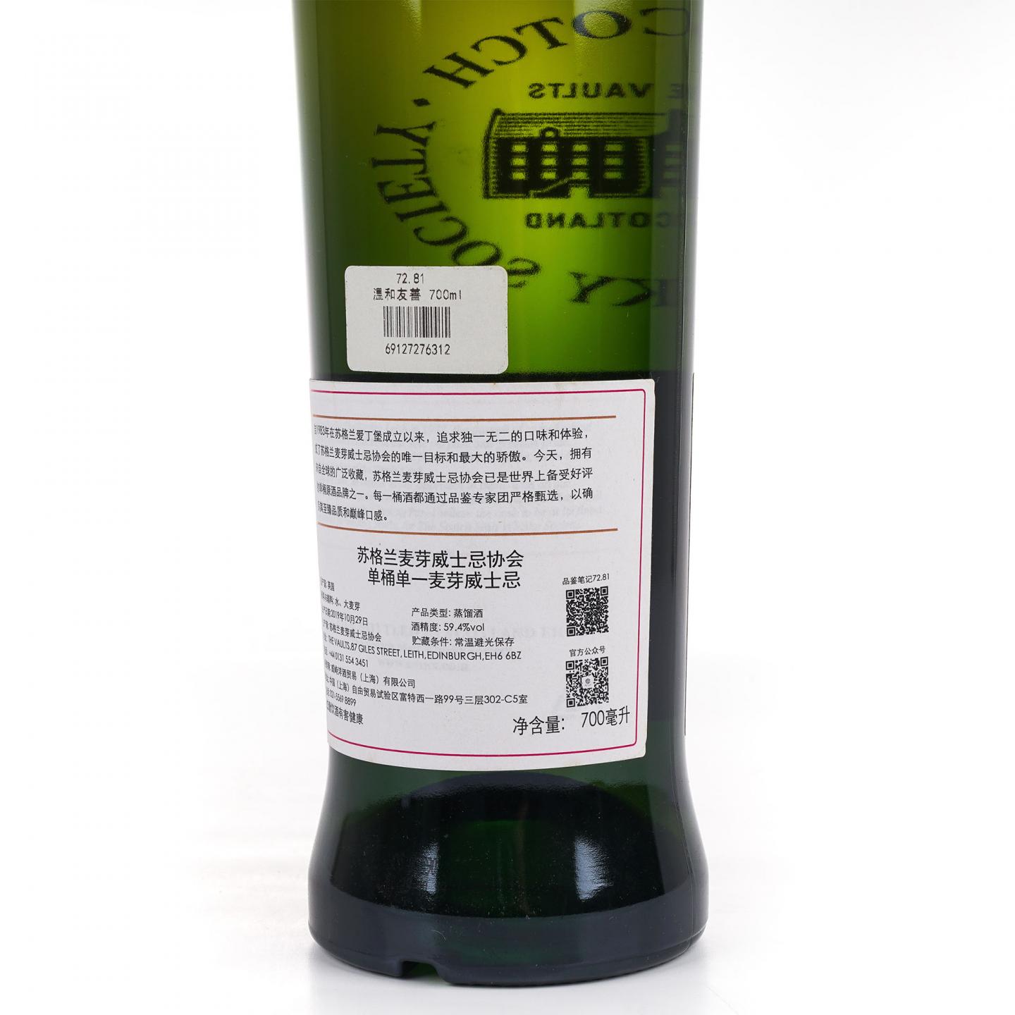 SMWS 72.81 弥尔顿达夫 9年 2010