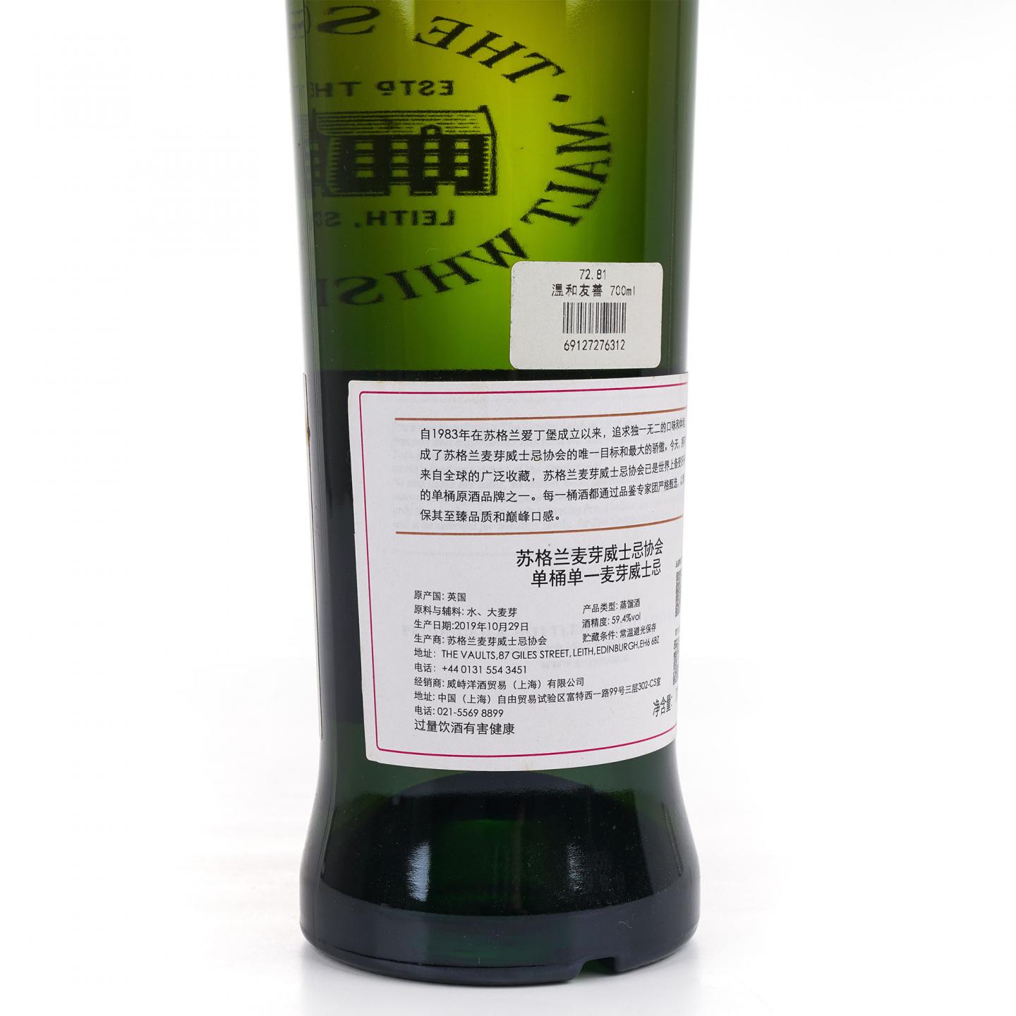 SMWS 72.81 弥尔顿达夫 9年 2010