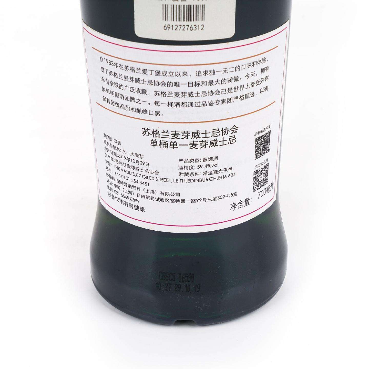 SMWS 72.81 弥尔顿达夫 9年 2010