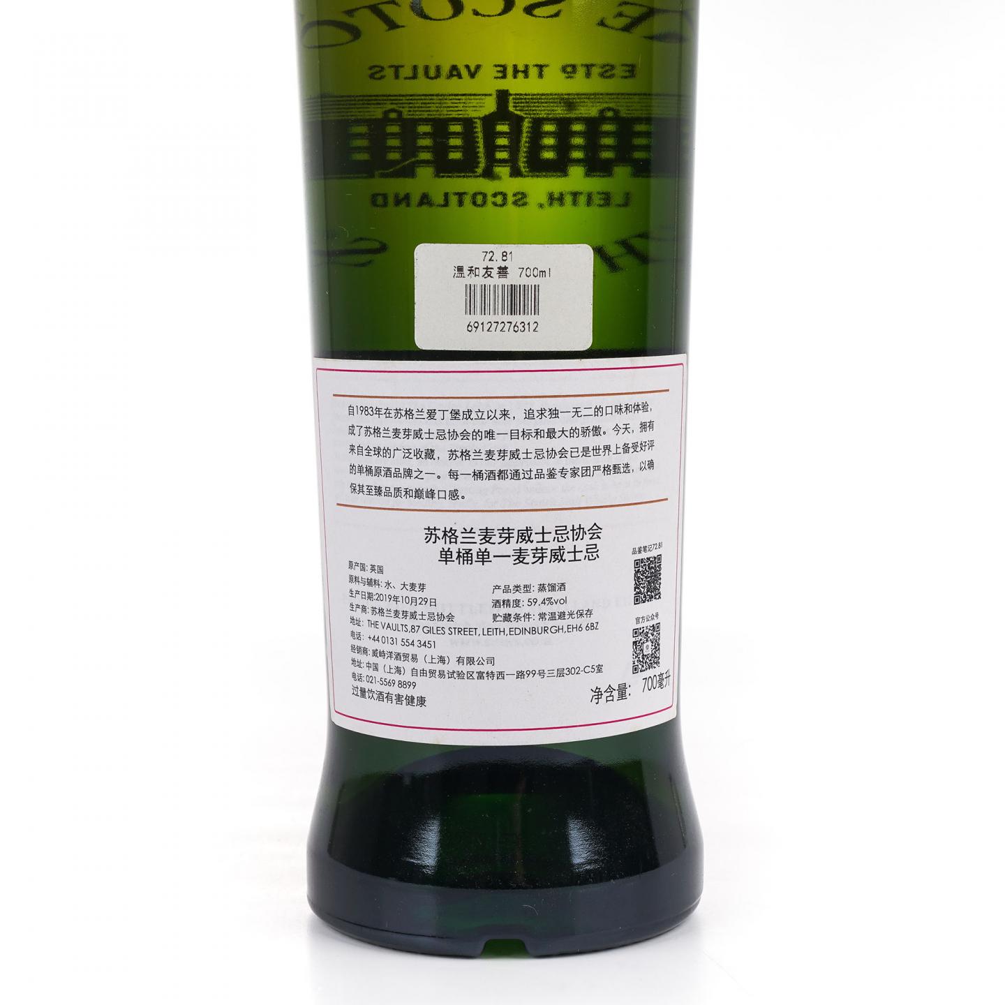 SMWS 72.81 弥尔顿达夫 9年 2010