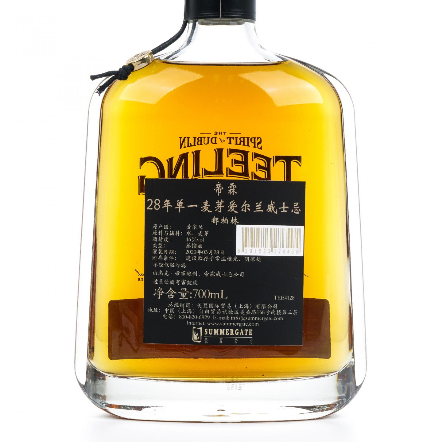 Teeling 帝霖 28年 2020 Vintage Reserve Collection