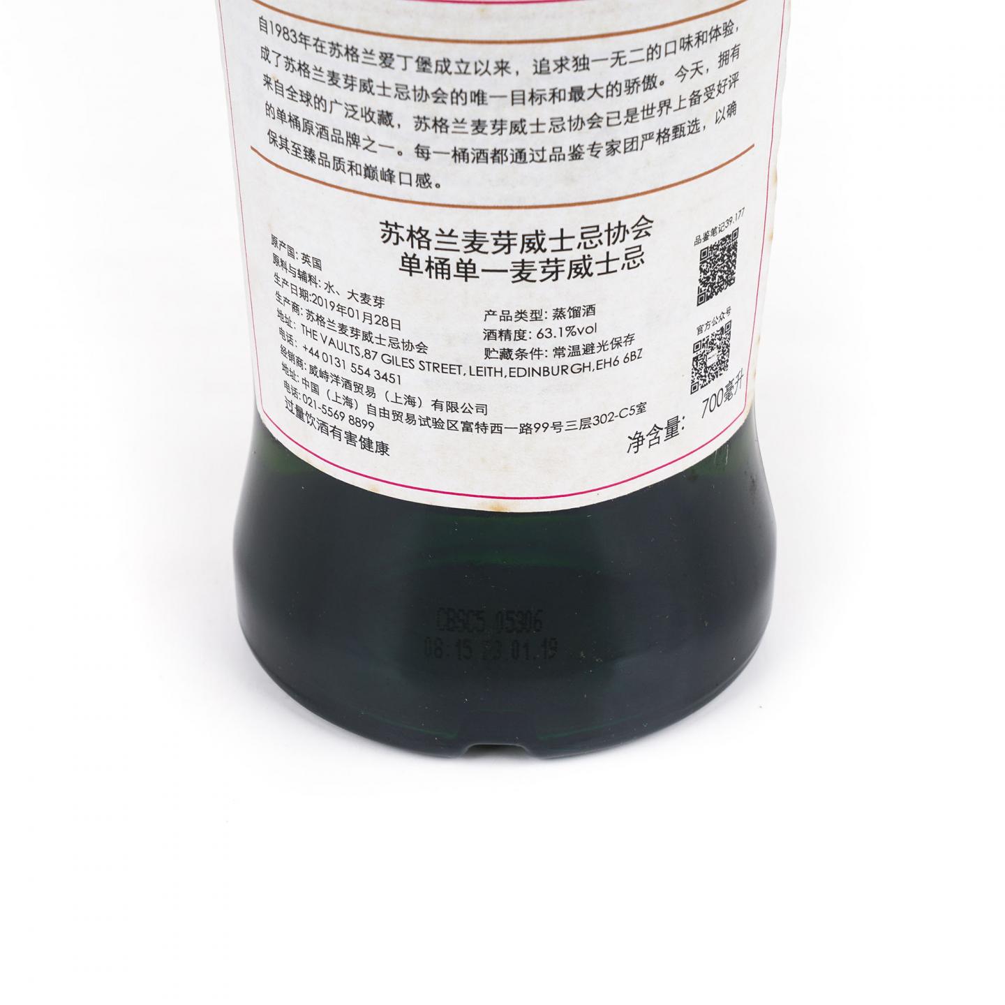 SMWS 39.177 林可伍德 10年 2008