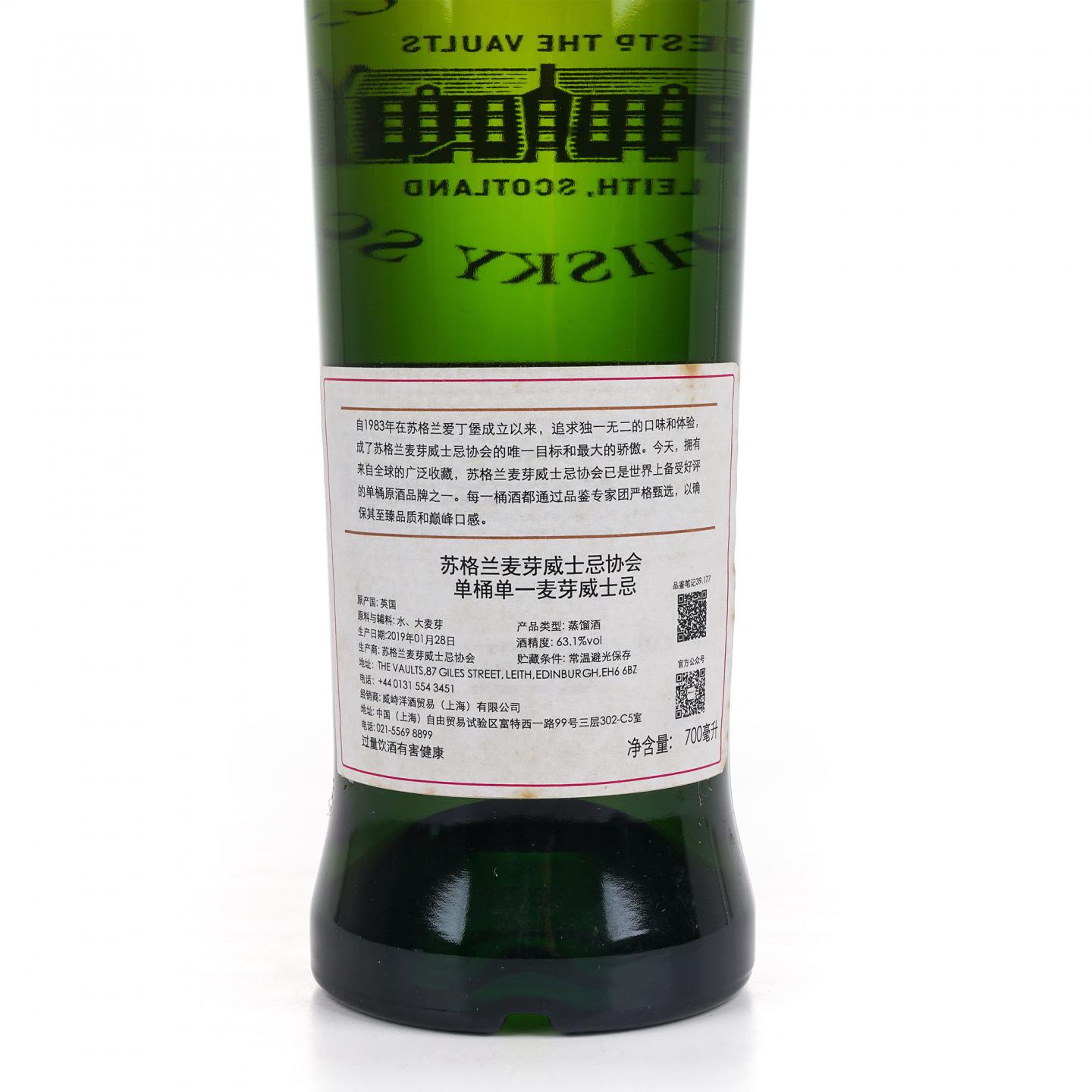 SMWS 39.177 林可伍德 10年 2008
