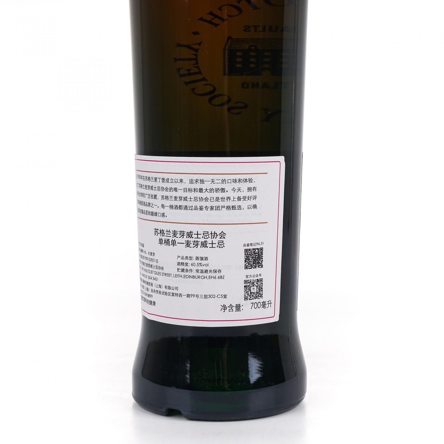 SMWS 96.31 格兰多纳 10年 2008 700ml