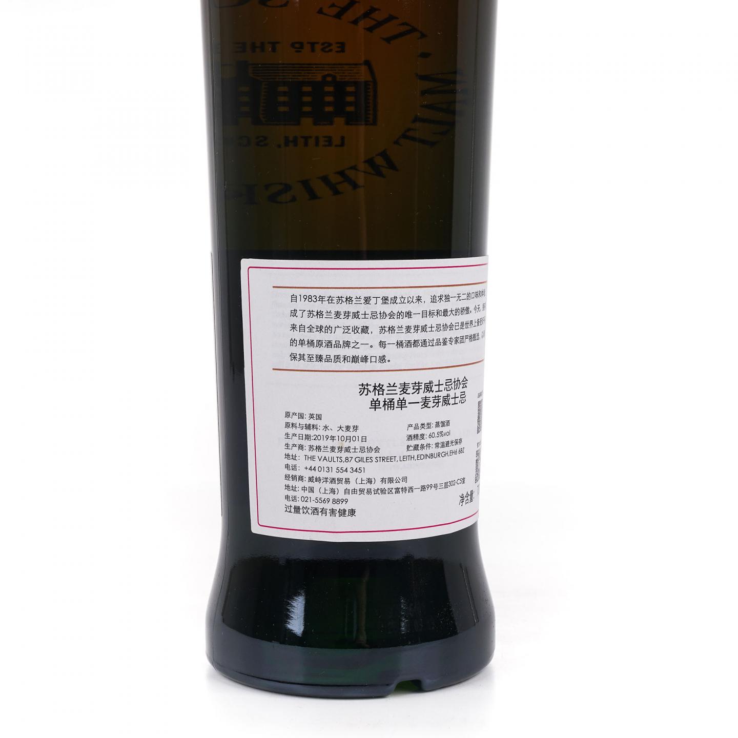 SMWS 96.31 格兰多纳 10年 2008 700ml