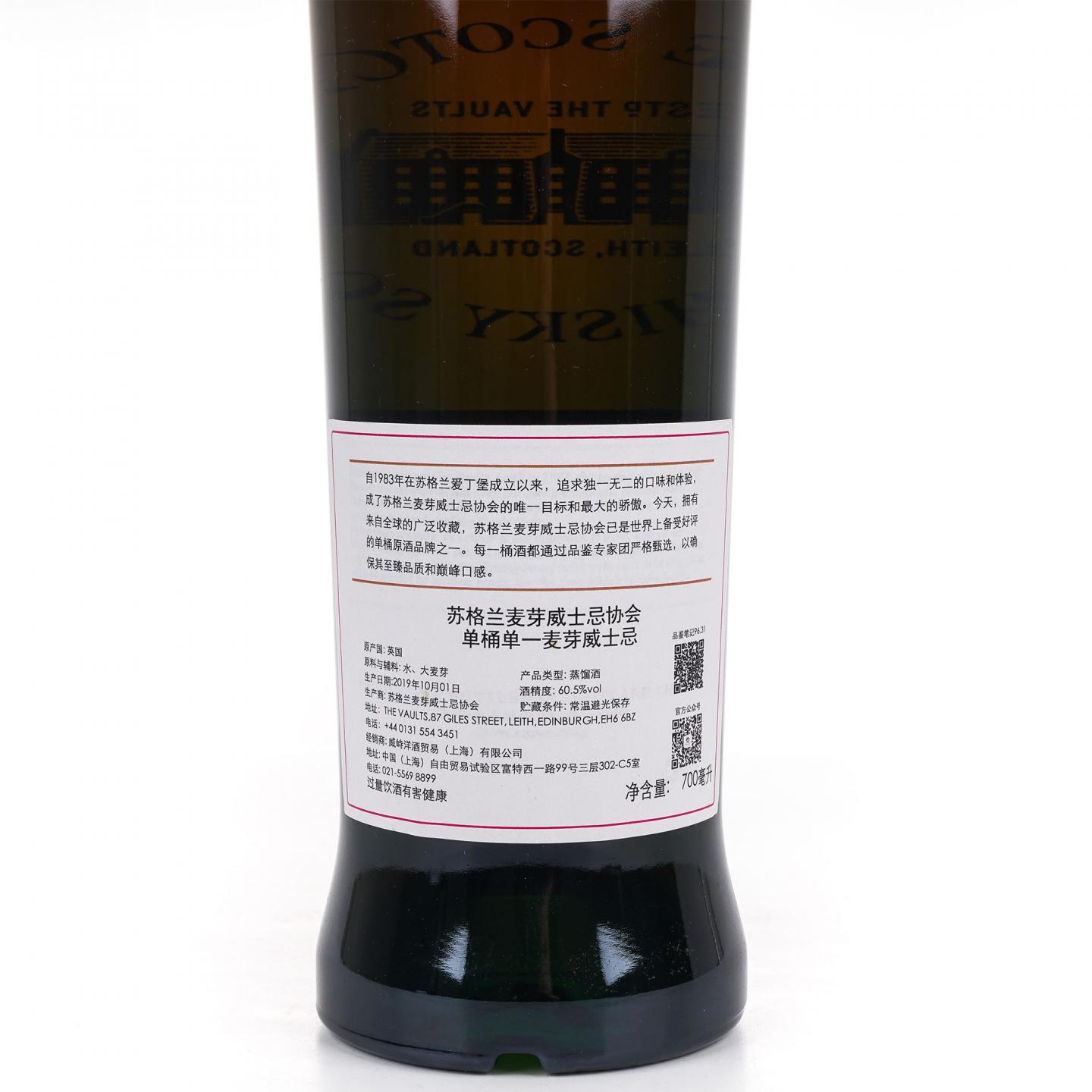 SMWS 96.31 格兰多纳 10年 2008 700ml