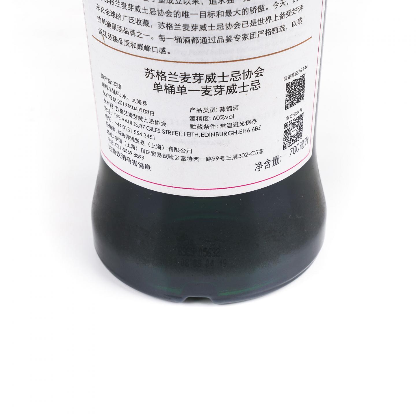 SMWS 76.144 慕赫 13年 2005