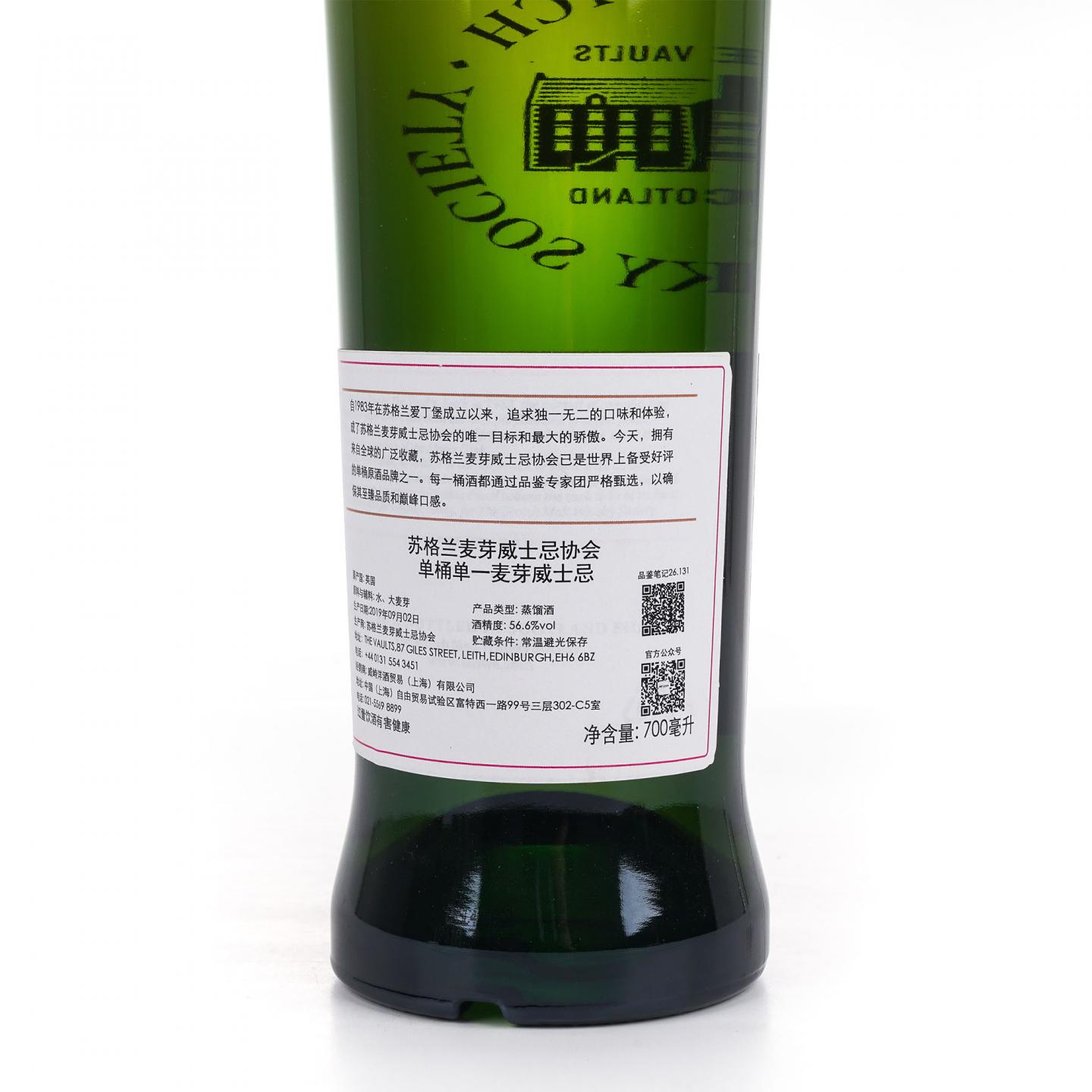 SMWS 26.131 克里尼利基 8年 2010 700ml