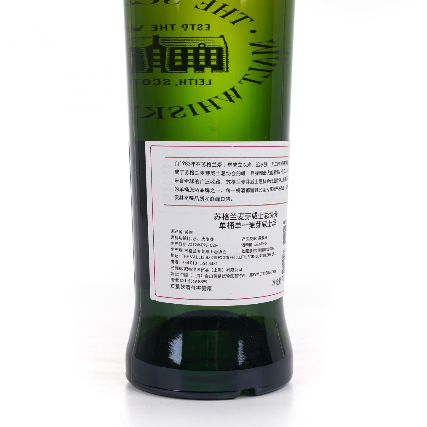 SMWS 26.131 克里尼利基 8年 2010 700ml