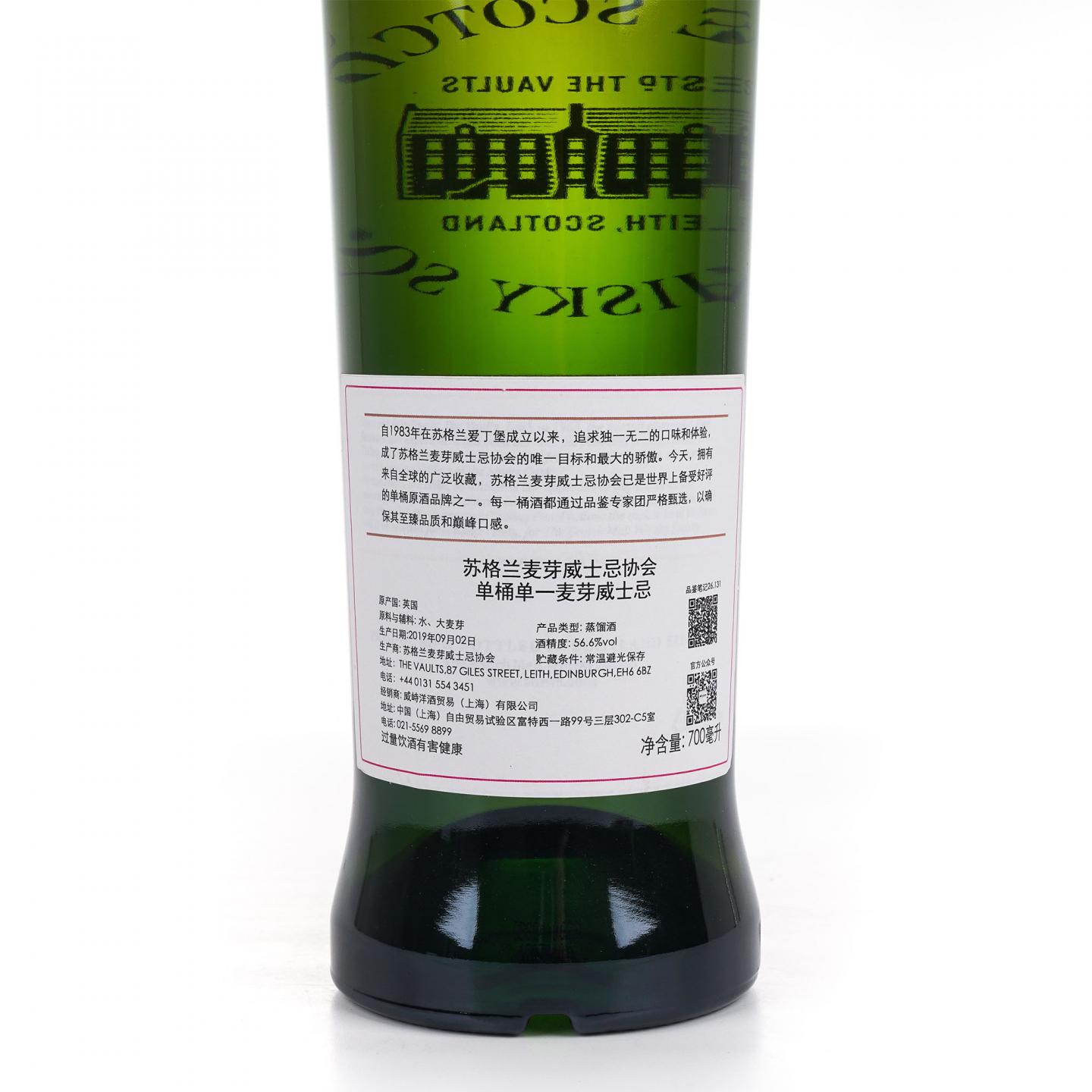 SMWS 26.131 克里尼利基 8年 2010 700ml