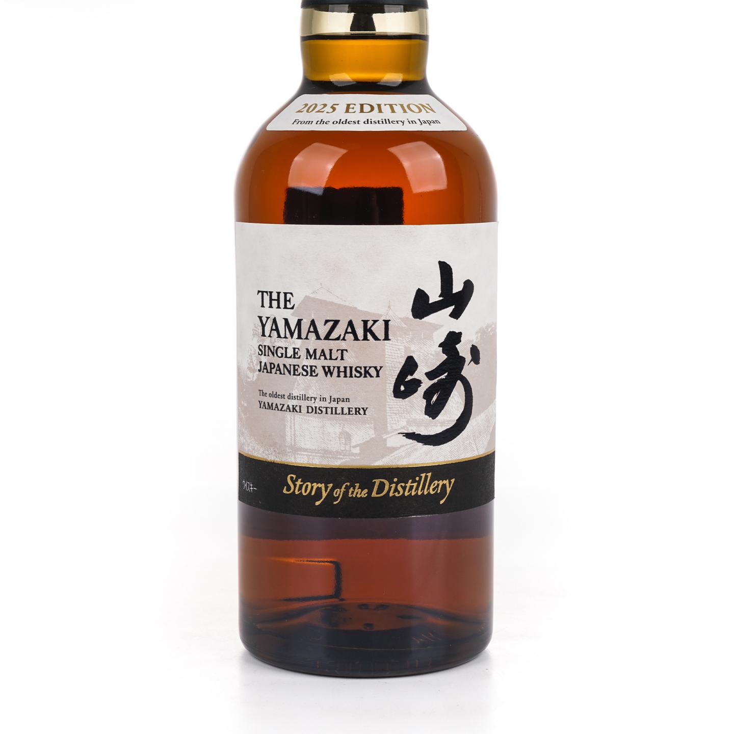 山崎 2025版 Story of the Distillery