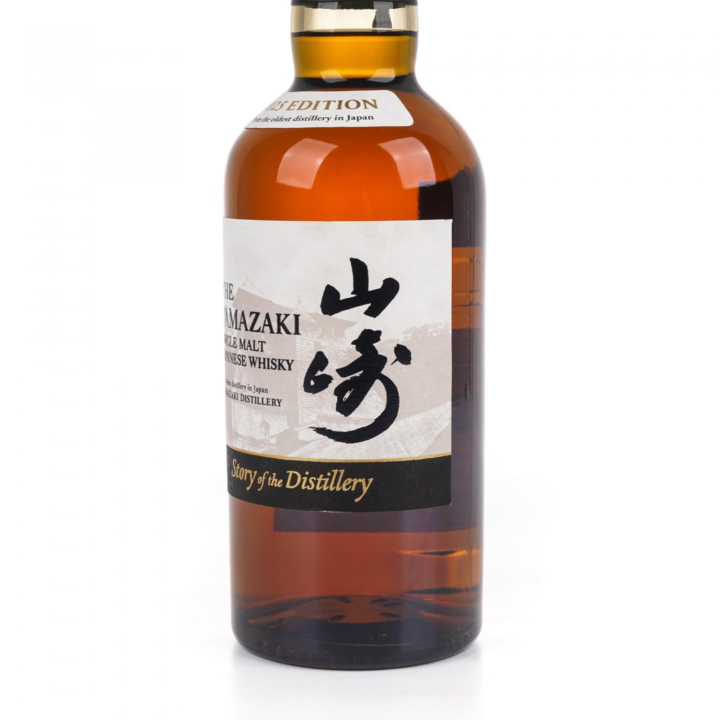 山崎 2025版 Story of the Distillery