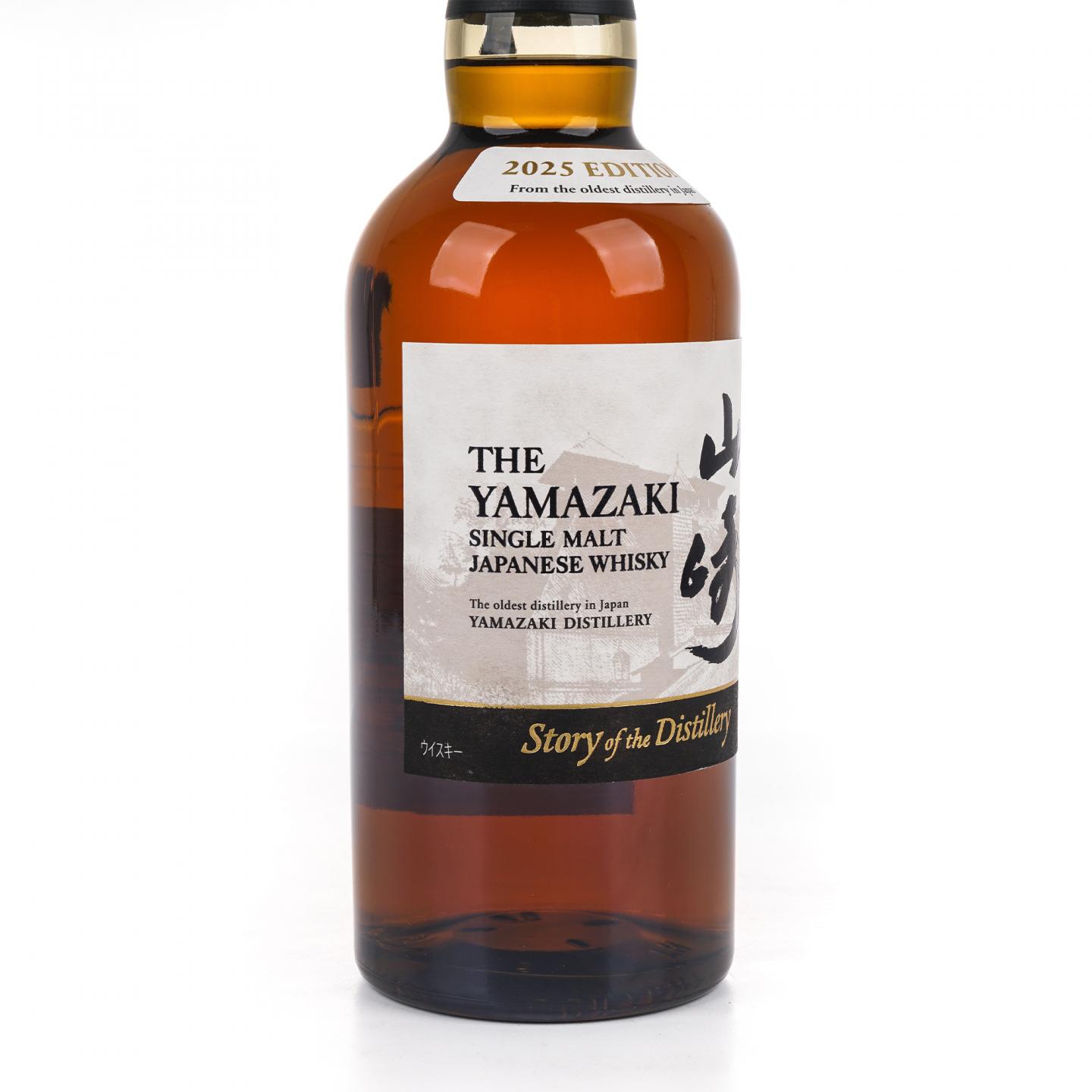 山崎 2025版 Story of the Distillery