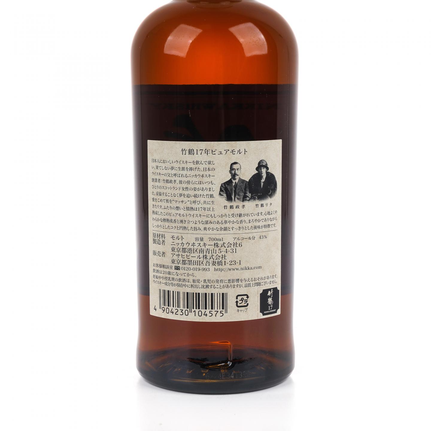 竹鹤 17年 Pure Malt 700ml