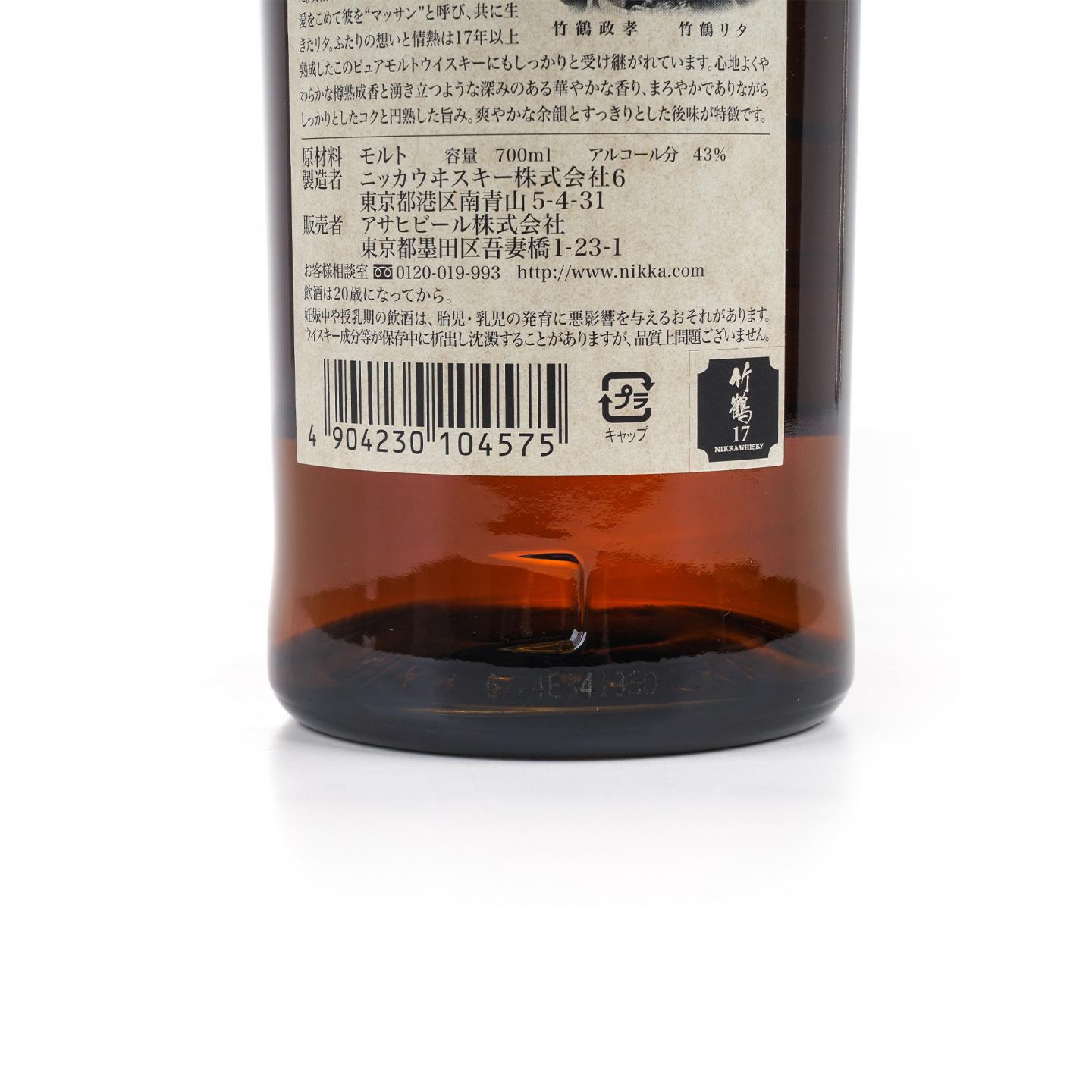 竹鹤 17年 Pure Malt 700ml