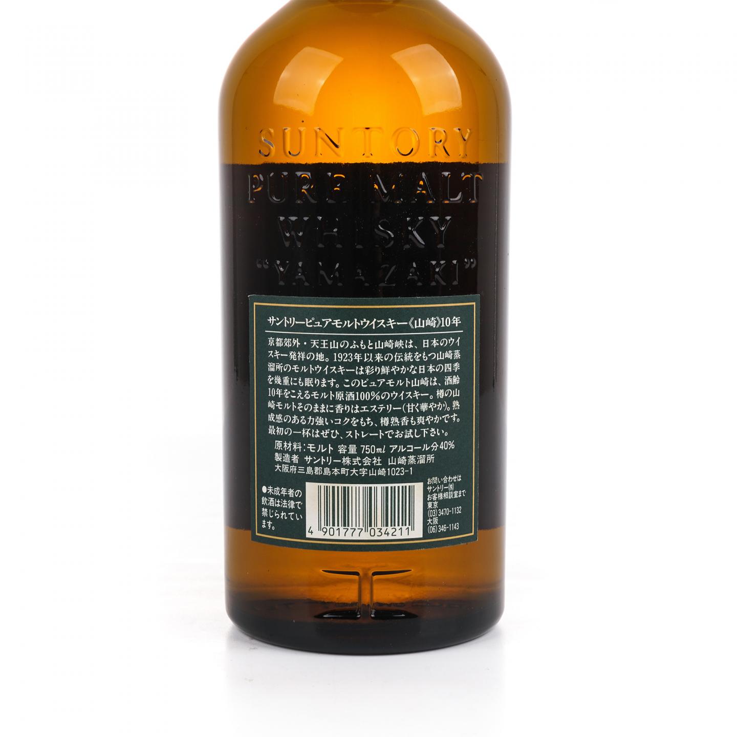 山崎 10年 金花标 绿标 Pure Malt 750ML