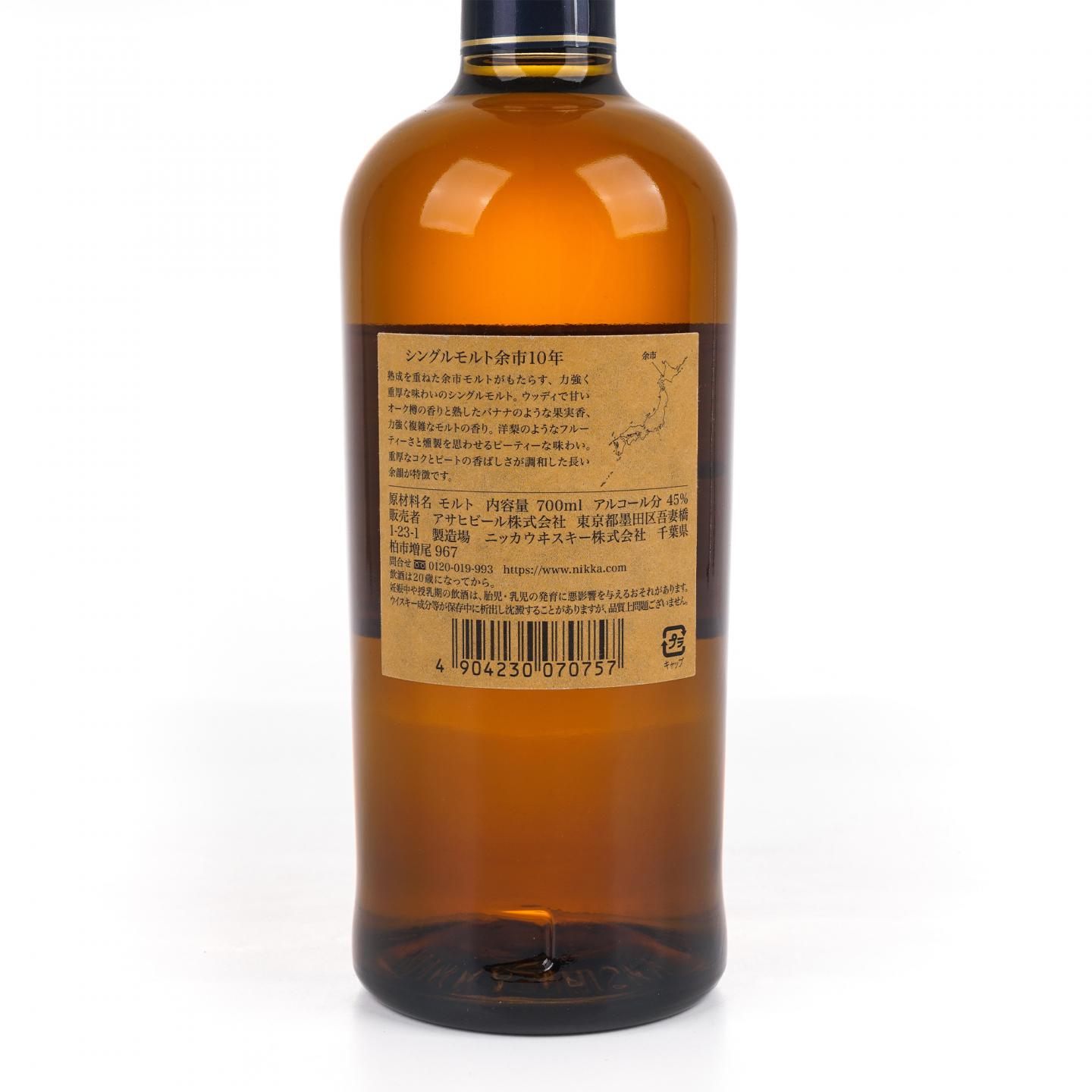 余市 10年 单一麦芽