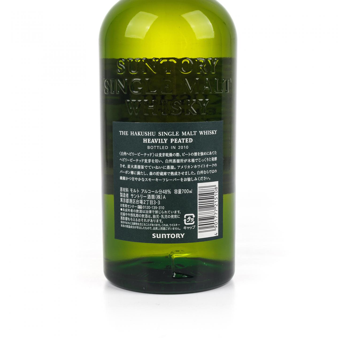 白州 重泥煤 Heavily Peated 48%