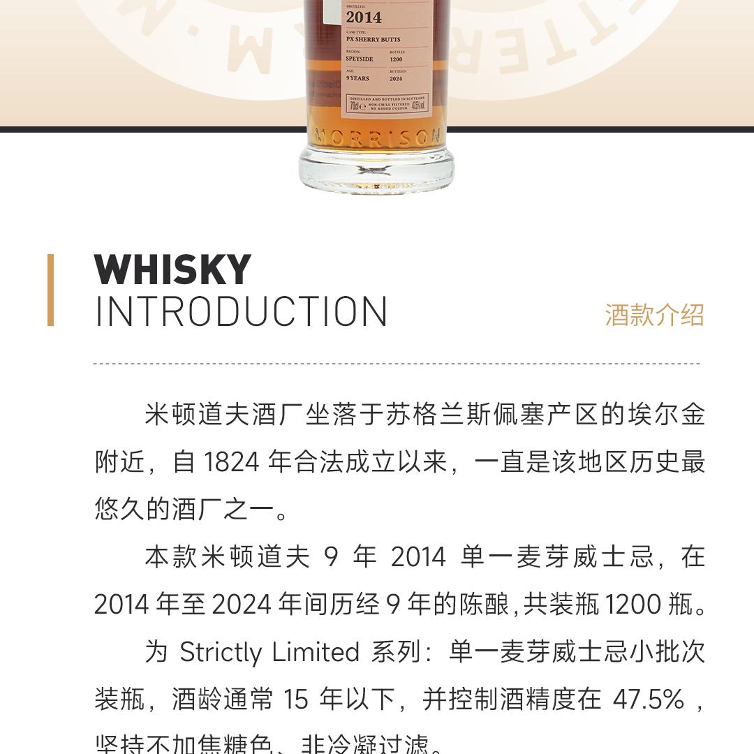 【限量1200瓶】Miltonduff 米顿道夫9年2014单桶单一麦芽威士忌