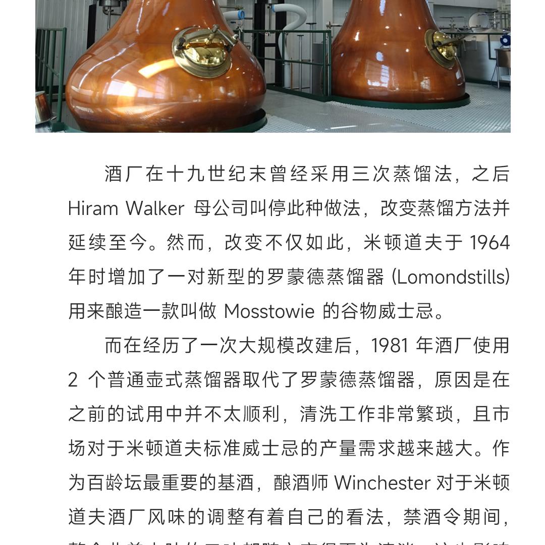 【限量1200瓶】Miltonduff 米顿道夫9年2014单桶单一麦芽威士忌