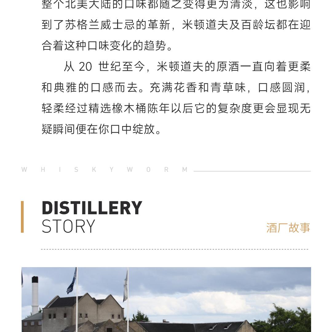 【限量1200瓶】Miltonduff 米顿道夫9年2014单桶单一麦芽威士忌