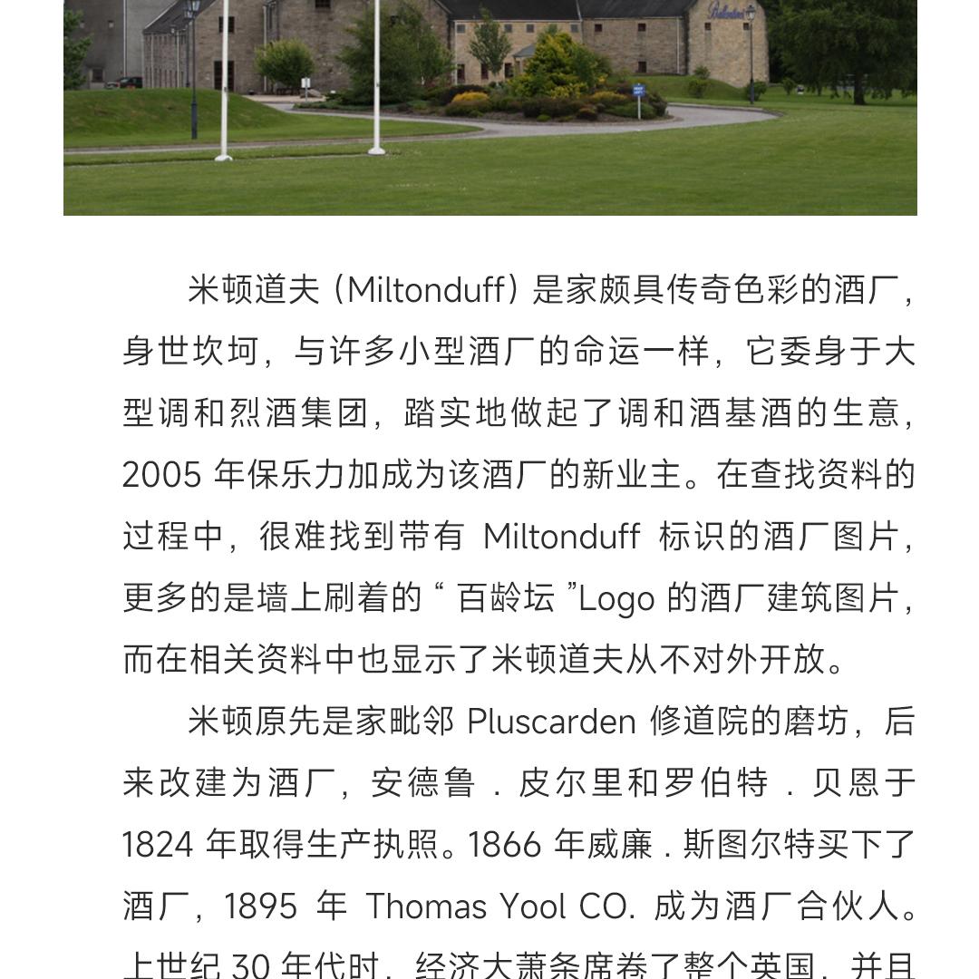 【限量1200瓶】Miltonduff 米顿道夫9年2014单桶单一麦芽威士忌