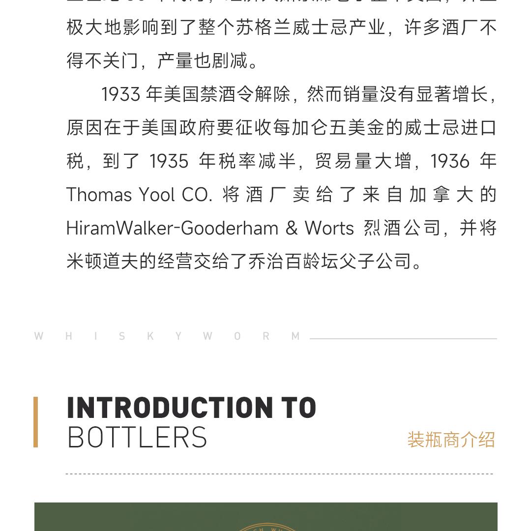 【限量1200瓶】Miltonduff 米顿道夫9年2014单桶单一麦芽威士忌