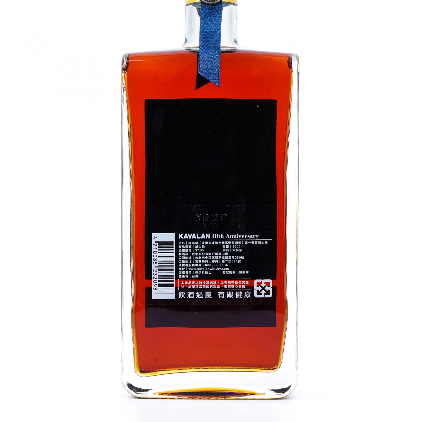 Kavalan 噶玛兰 2018 波尔多波雅克葡萄酒桶 十周年纪念礼盒 1000ml