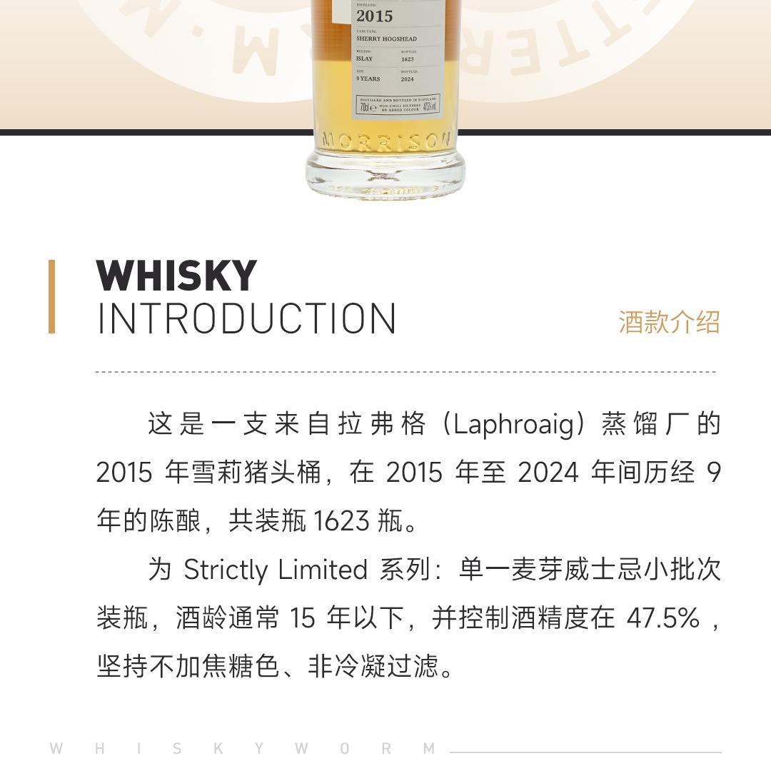 【限量1623瓶】Williamson 威廉姆森9年2015单桶单一麦芽威士忌