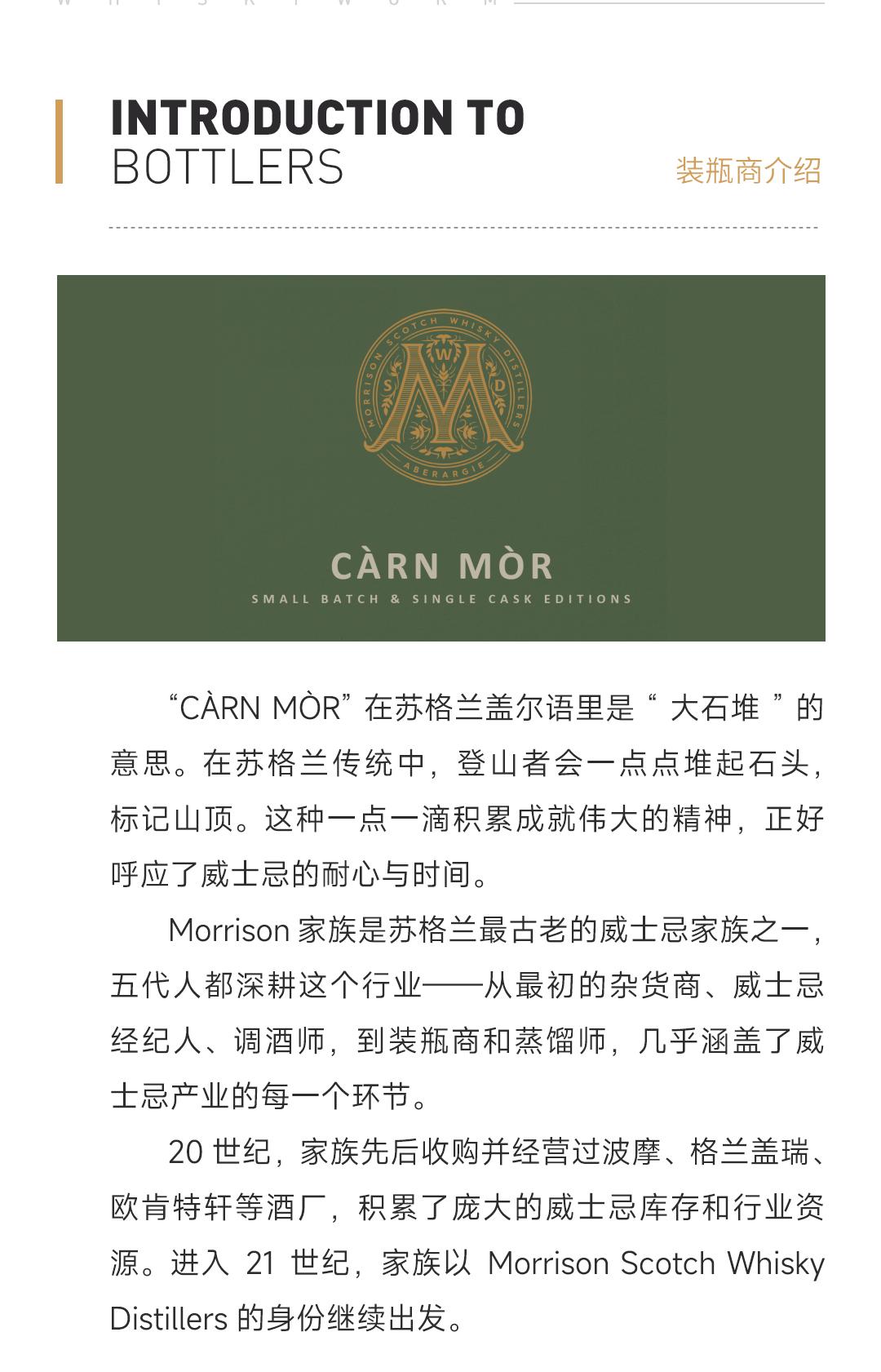 【限量1623瓶】Williamson 威廉姆森9年2015单桶单一麦芽威士忌