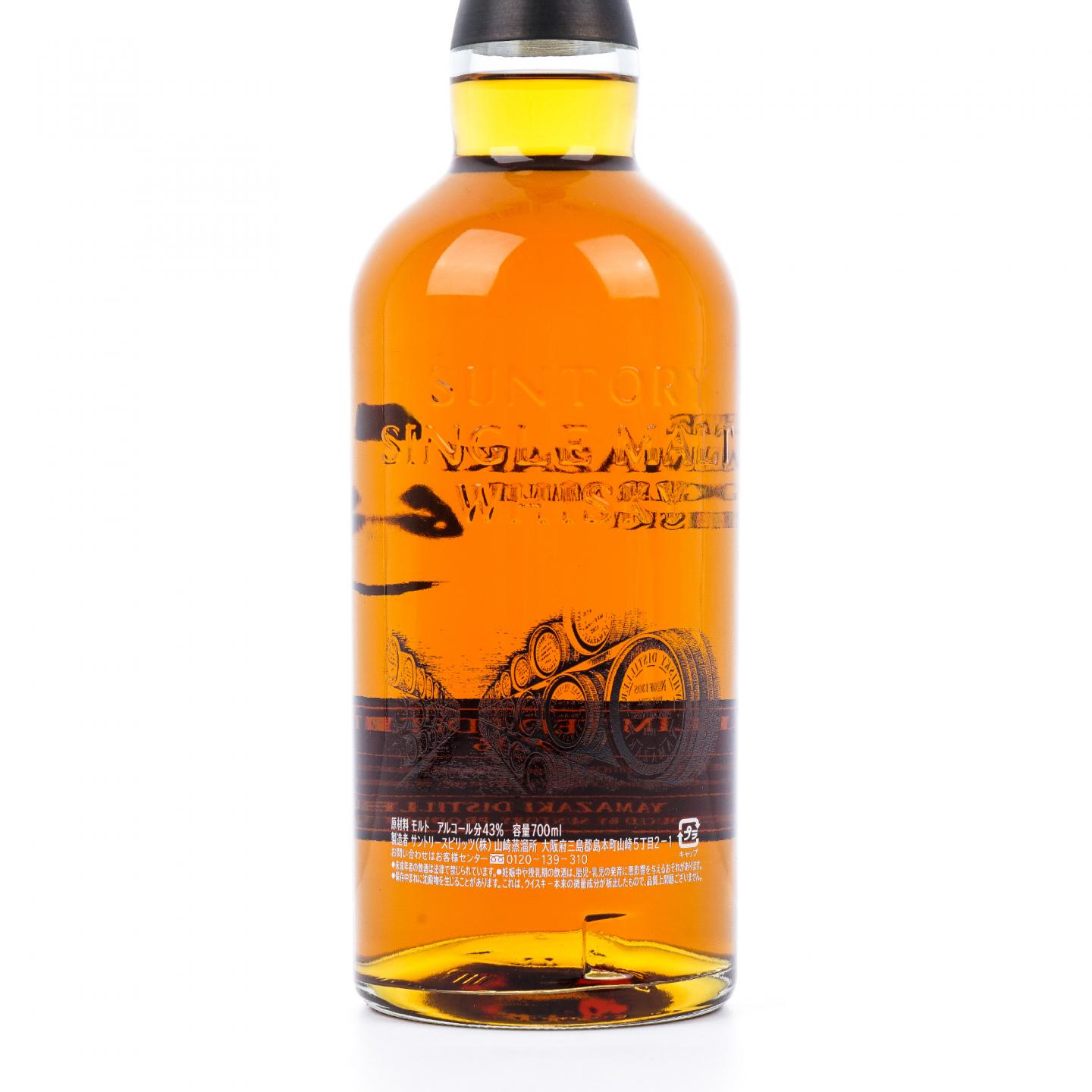 山崎 2016 Limited Edition 限量版