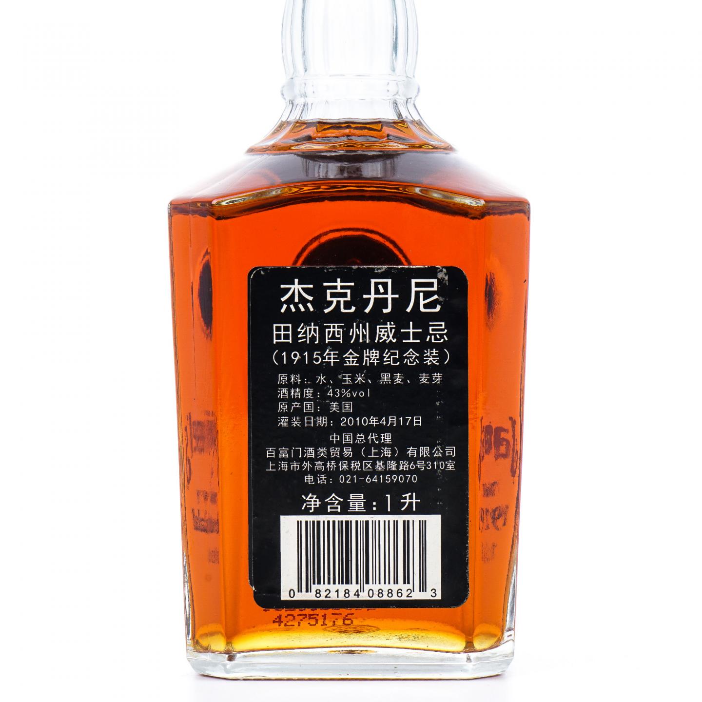 Jack Daniel's 杰克丹尼 ‘1915’ Gold Medal 2010 1升