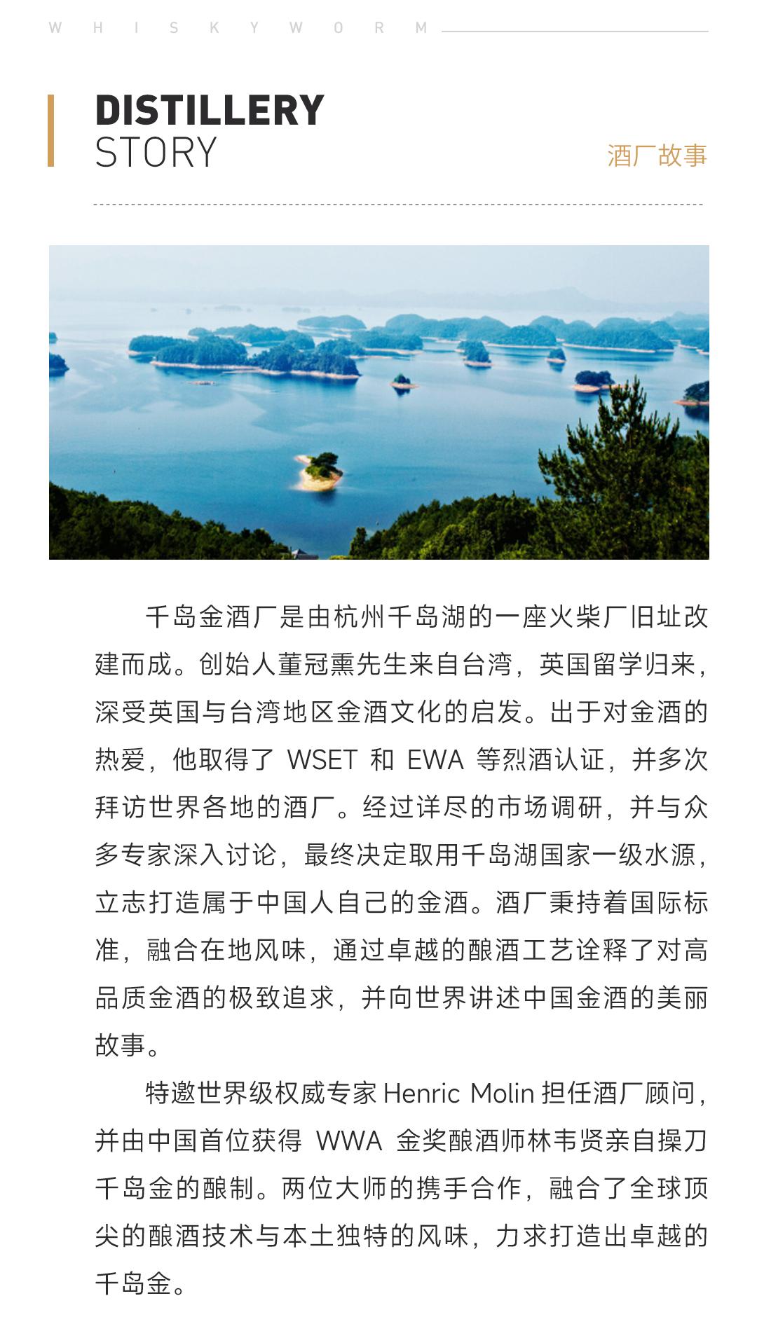 【清甜龙眼】1078 ISLANDS 千岛金 龙眼金中式干金酒