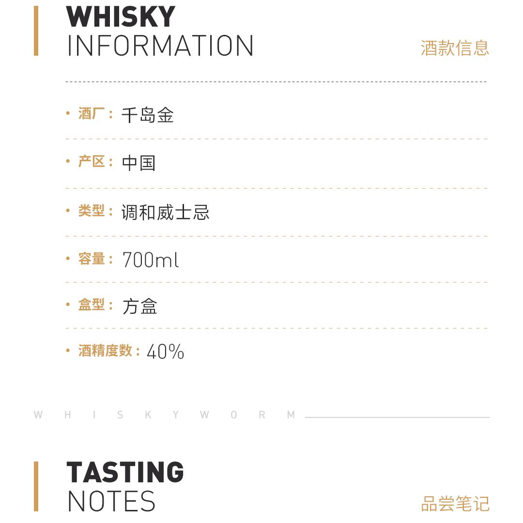 【醇厚圆润】Joy Long 九龙淳调和麦芽威士忌