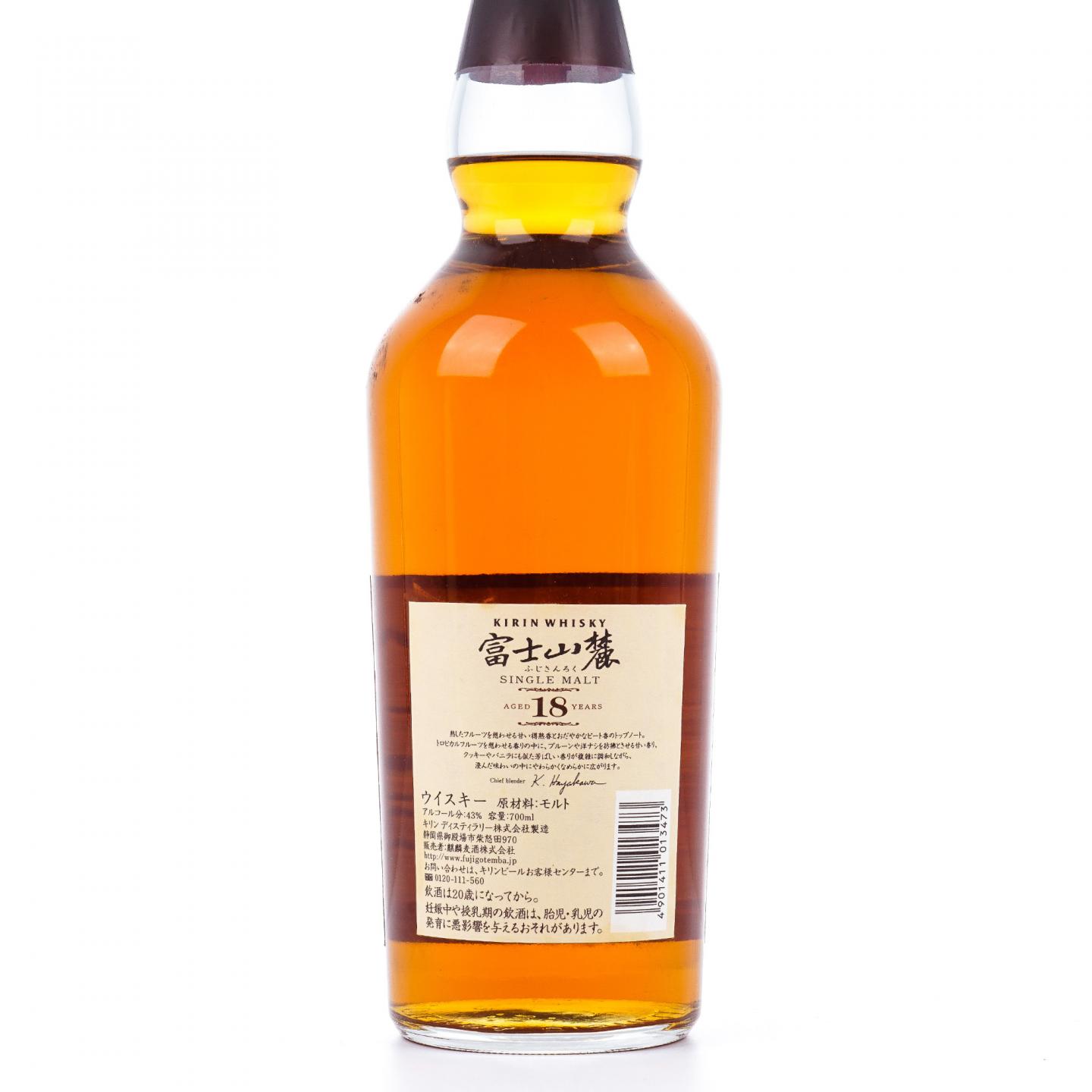 富士山麓 18年 Kirin Whisky